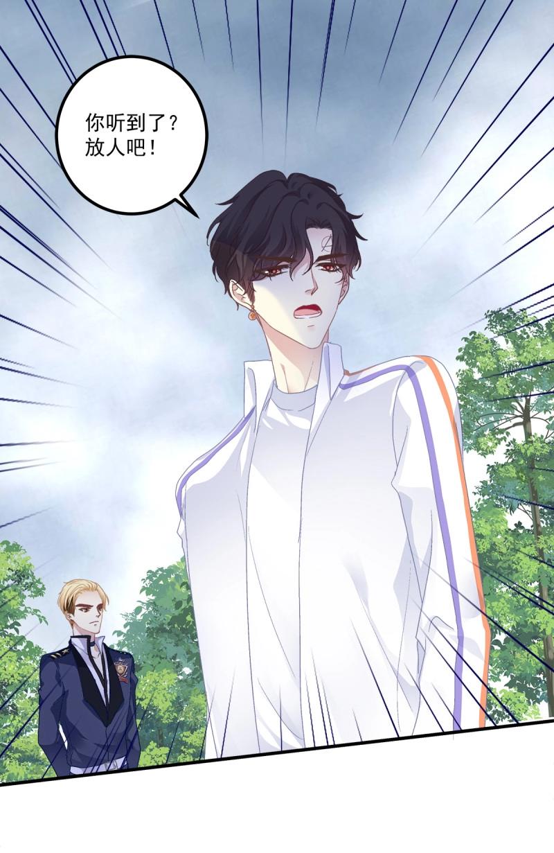 第85话 羊入虎口！12
