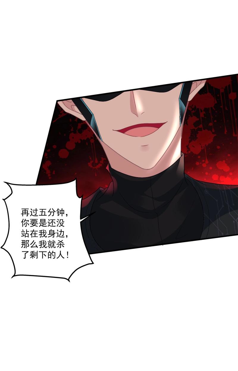 第85话 羊入虎口！14
