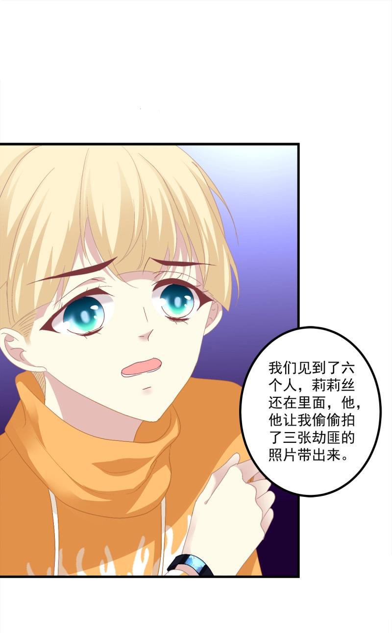 第85话 羊入虎口！19