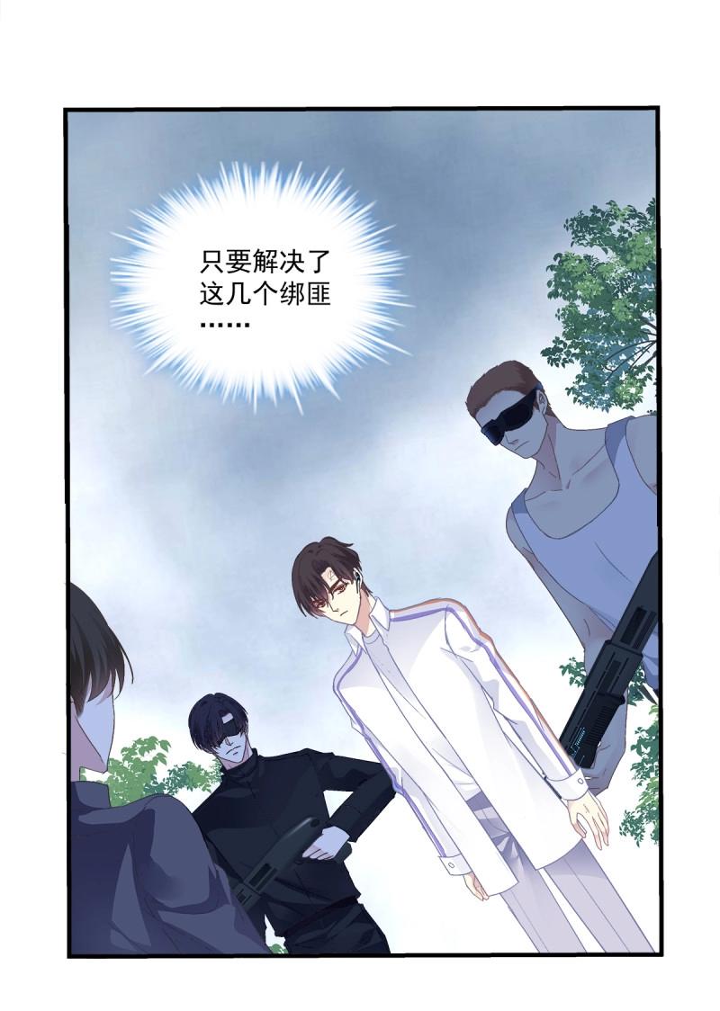 第85话 羊入虎口！26