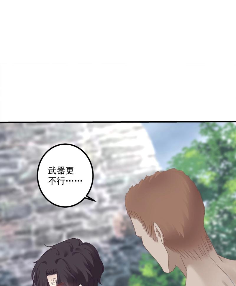 第85话 羊入虎口！29