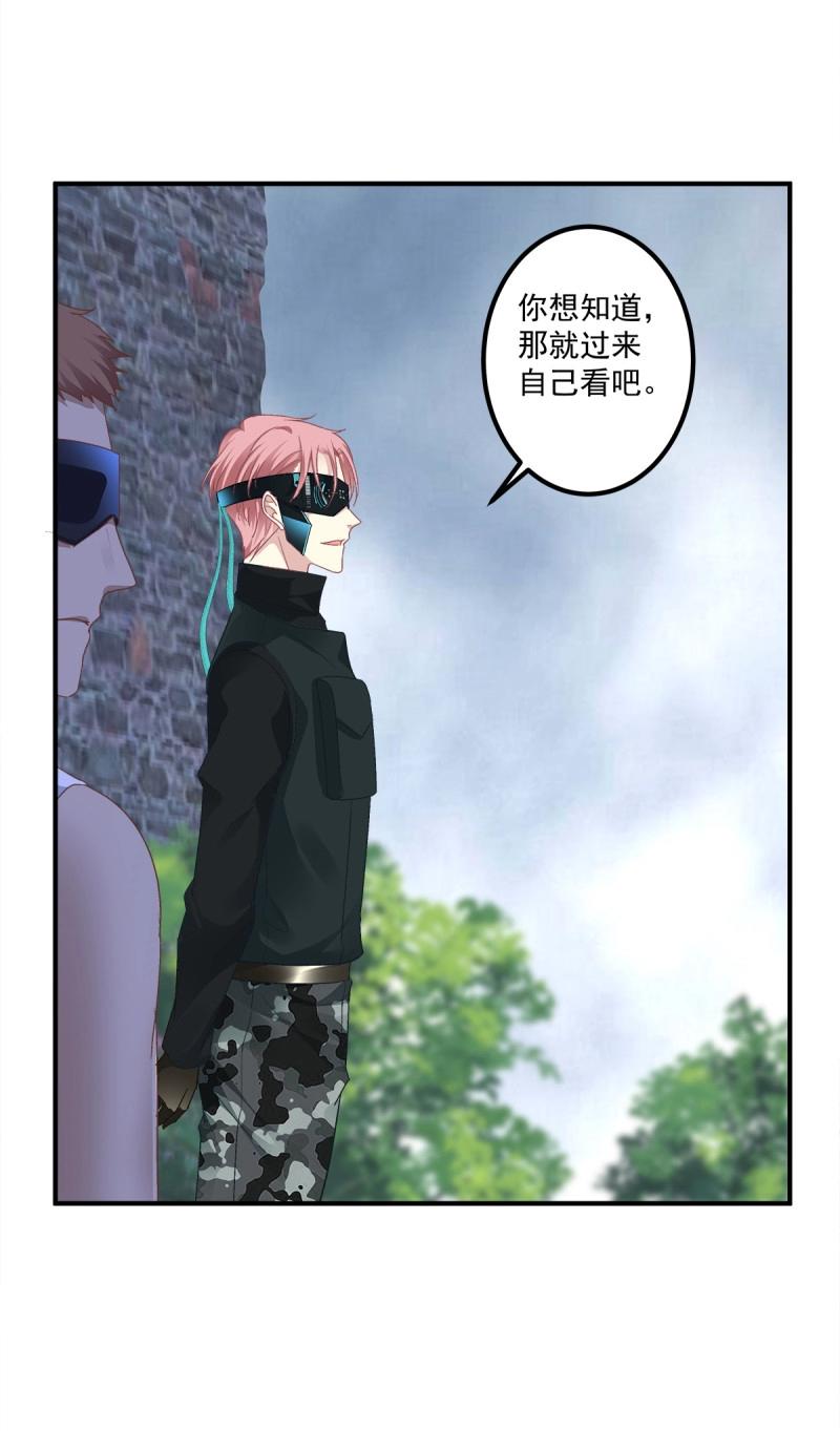 第85话 羊入虎口！3