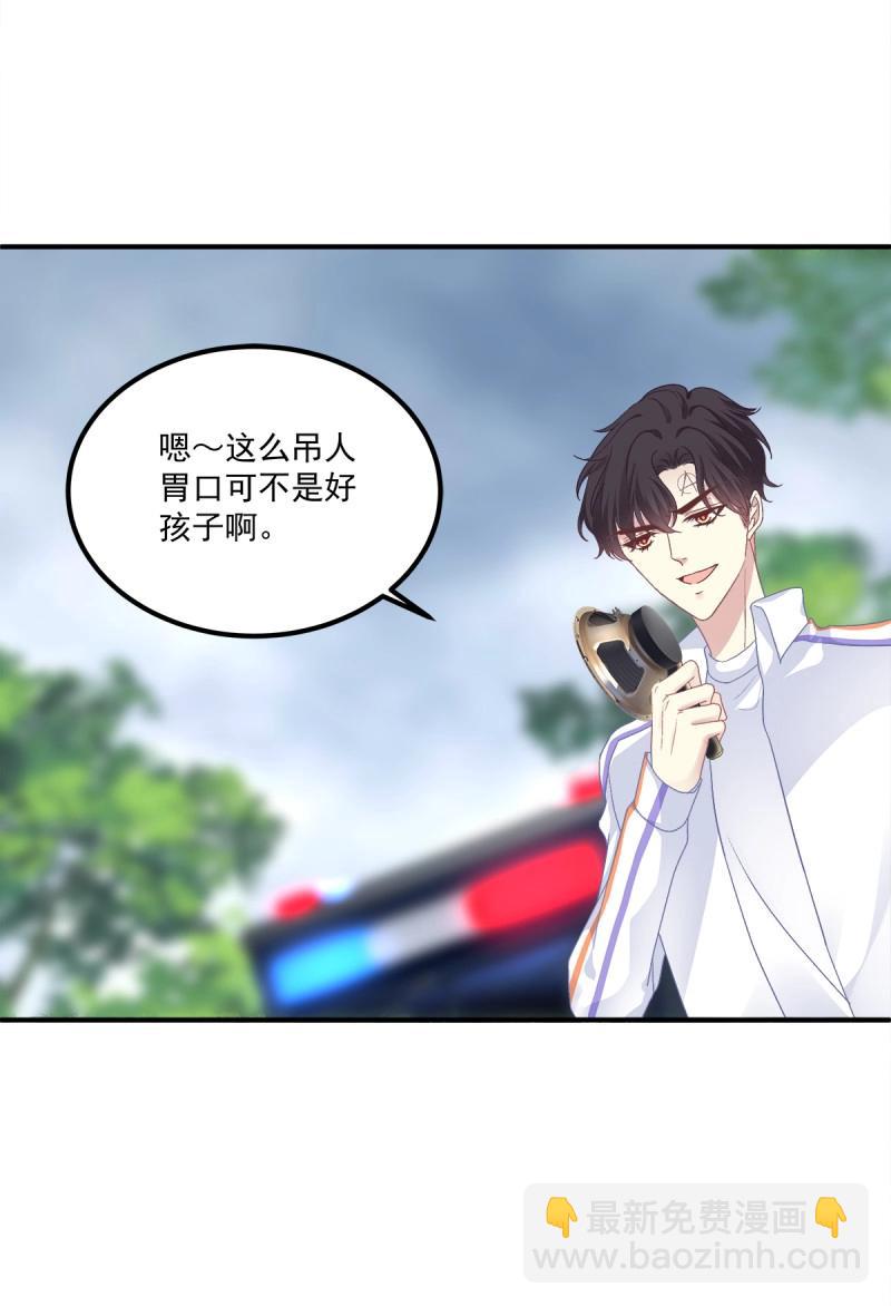第85话 羊入虎口！4
