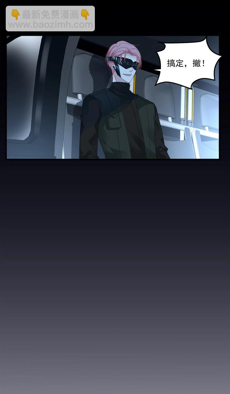 第85话 羊入虎口！44