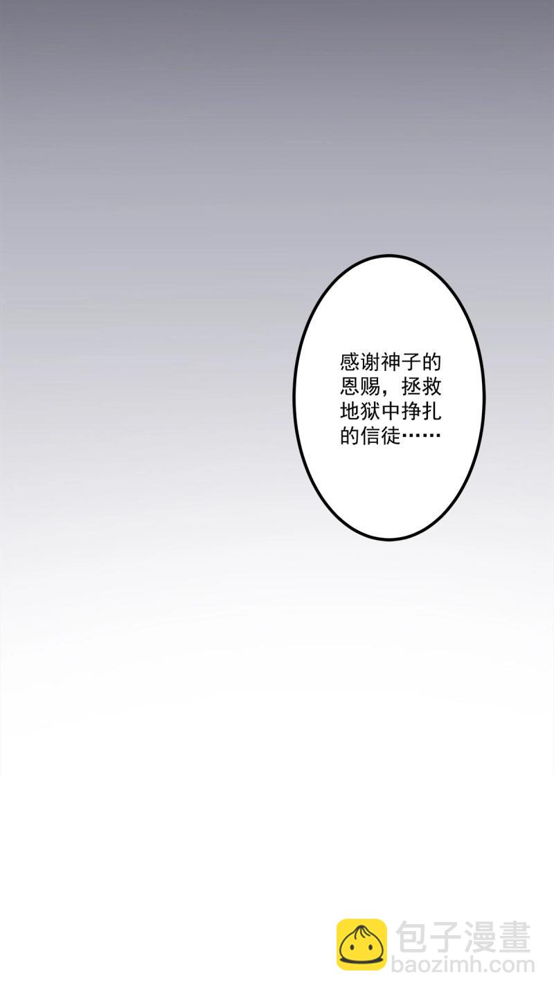 第85话 羊入虎口！45