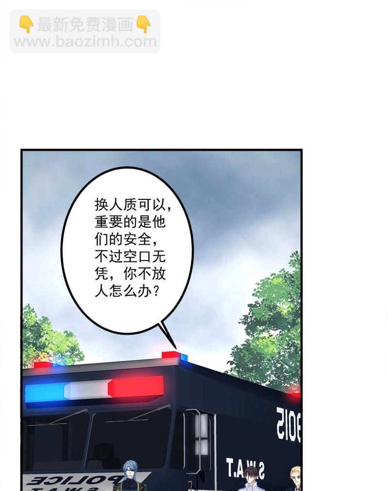 第85话 羊入虎口！5