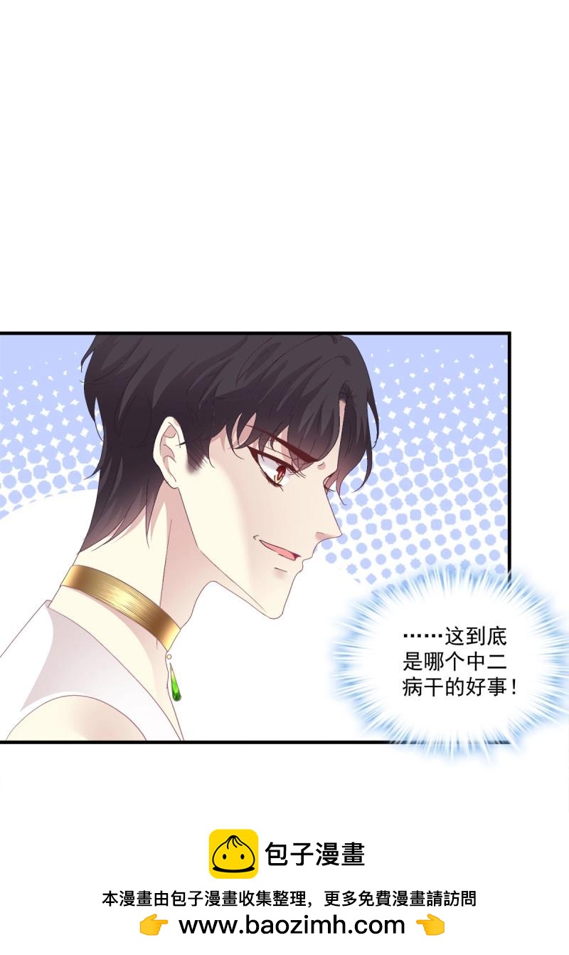 第85话 羊入虎口！53