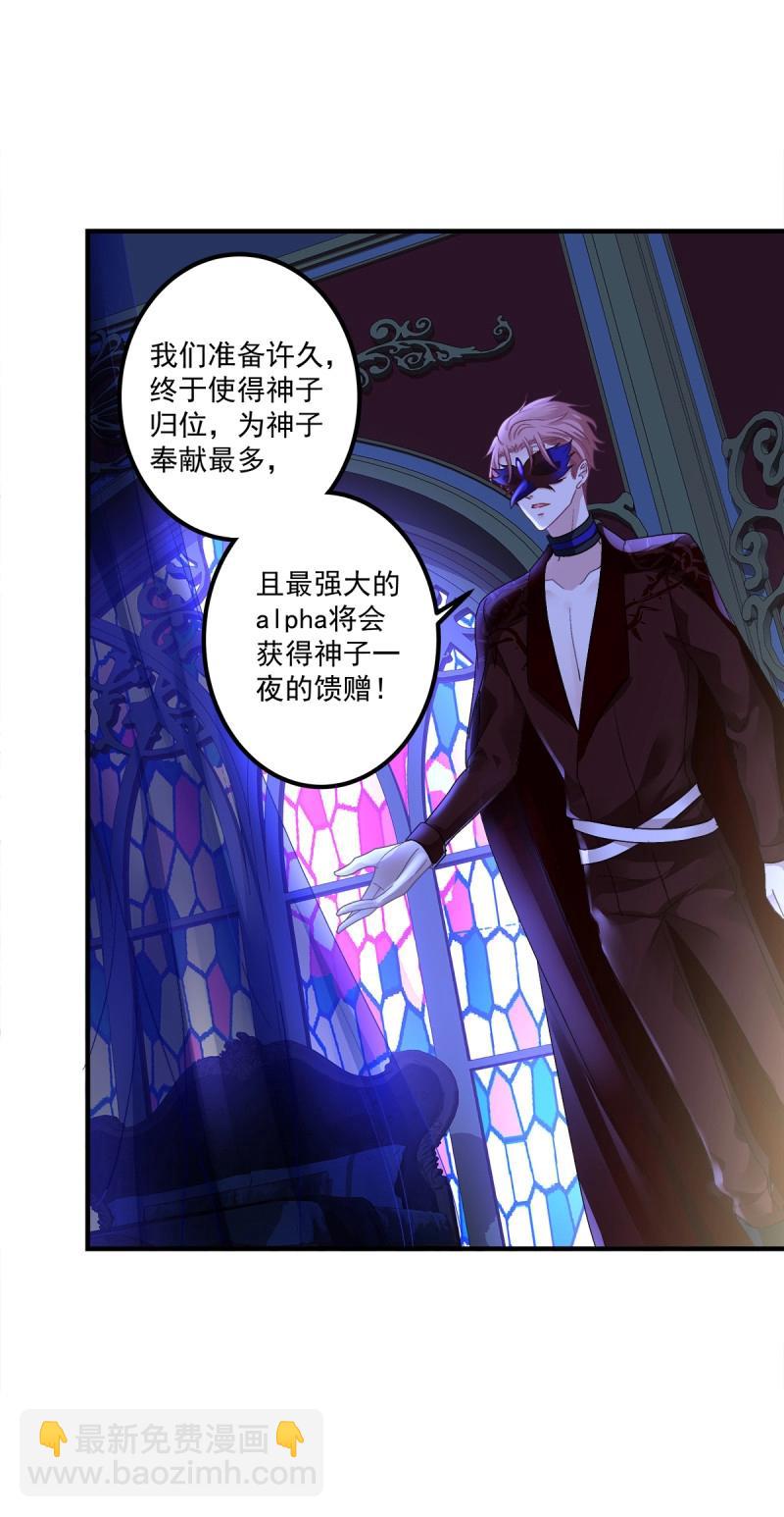 第85话 羊入虎口！54