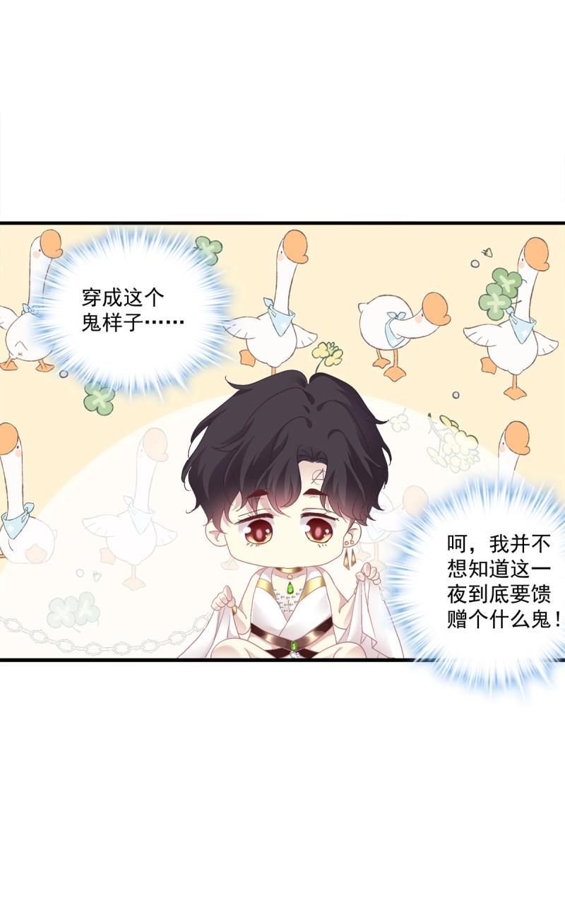 第85话 羊入虎口！55