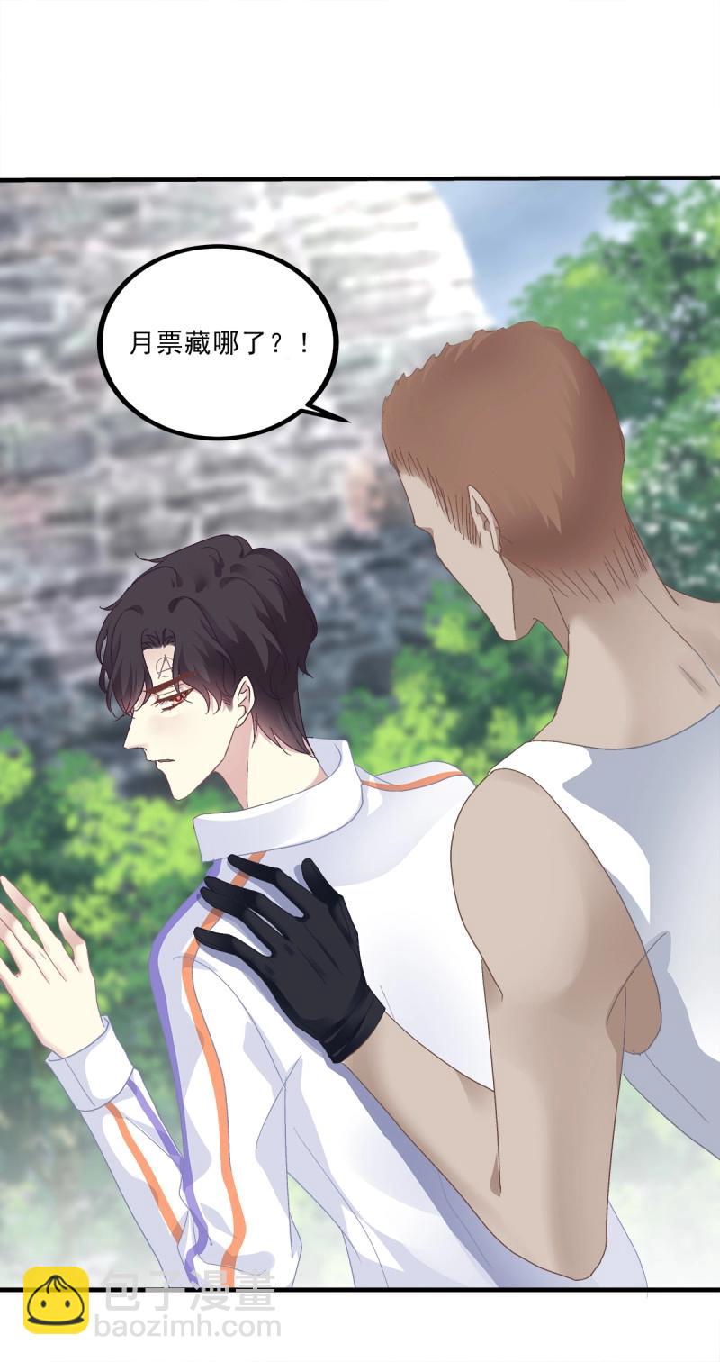 第85话 羊入虎口！56