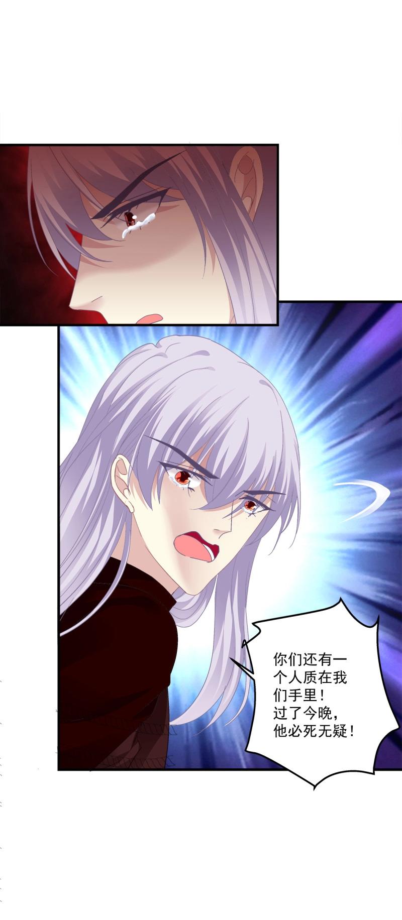 第88话 今夜无眠！12