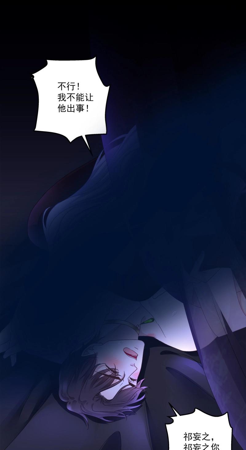 第88话 今夜无眠！16