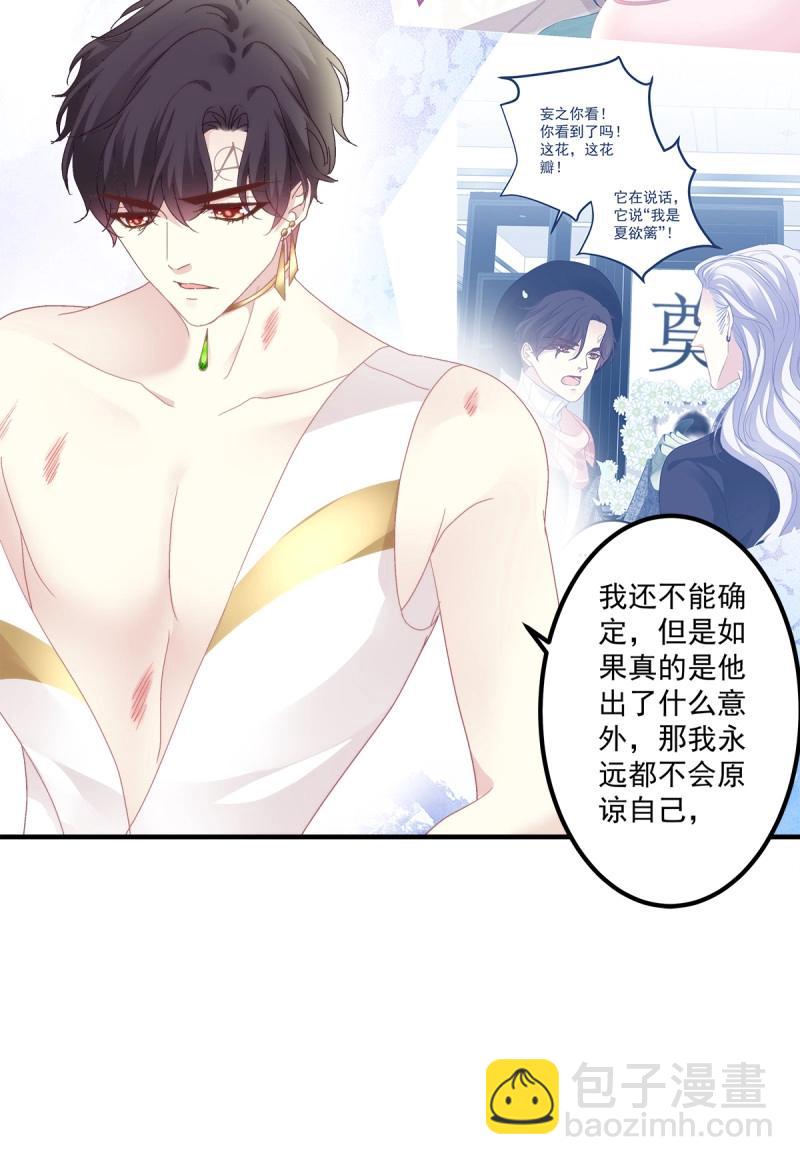 第88话 今夜无眠！24