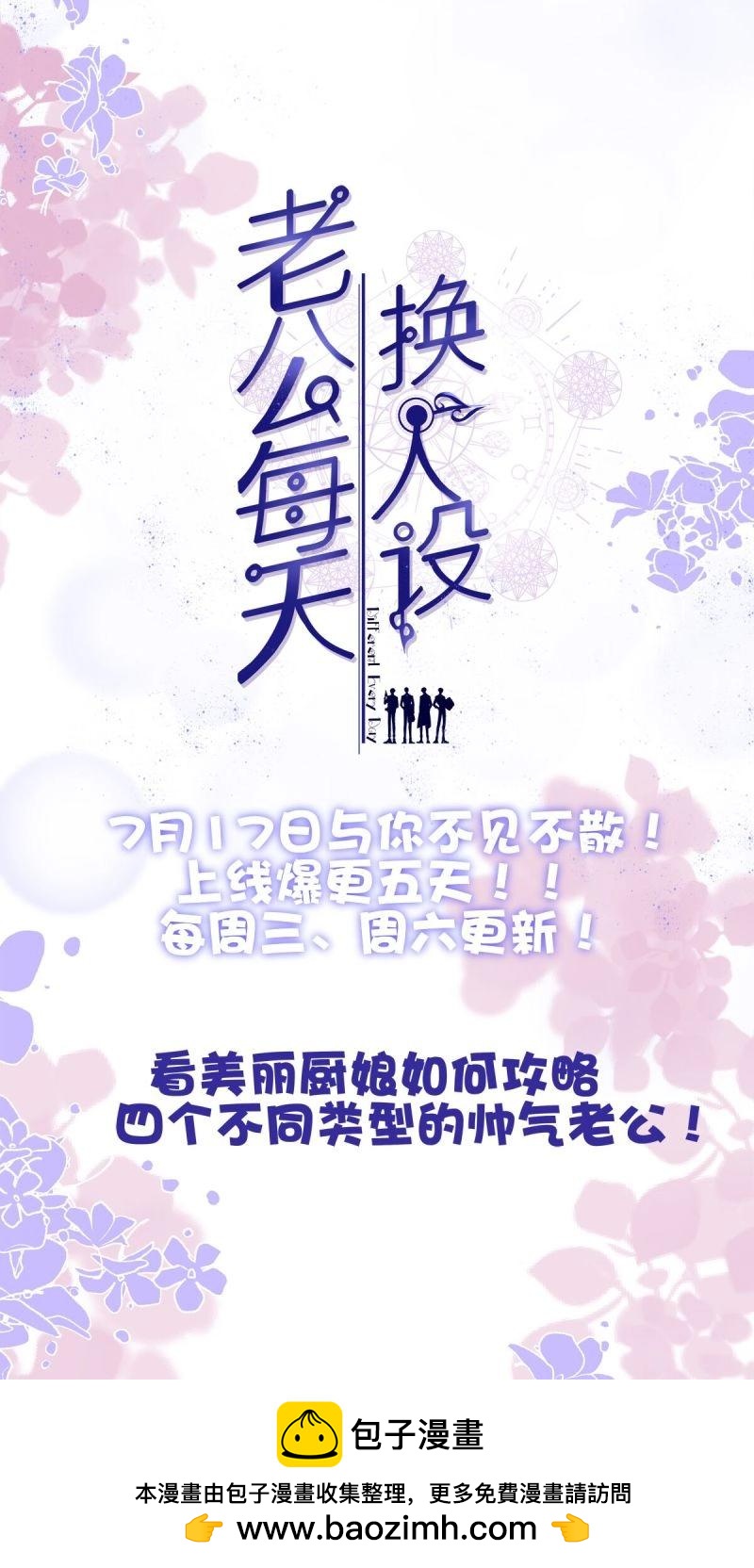 第88话 今夜无眠！53