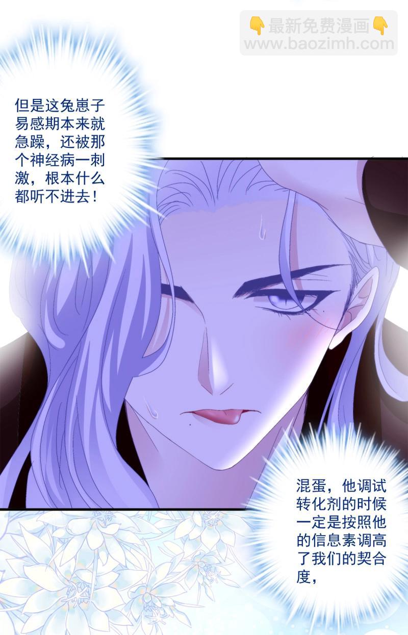 第88话 今夜无眠！9