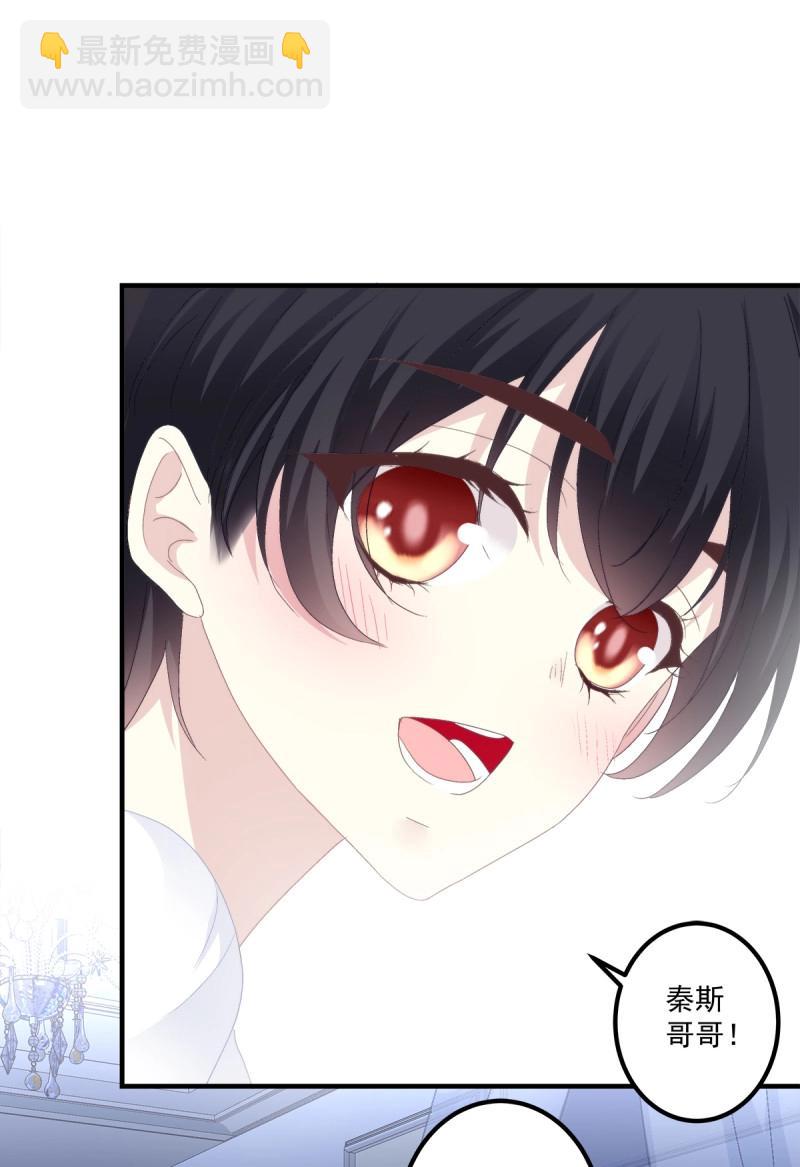 第91话 秦斯 曾经那么爱我！10