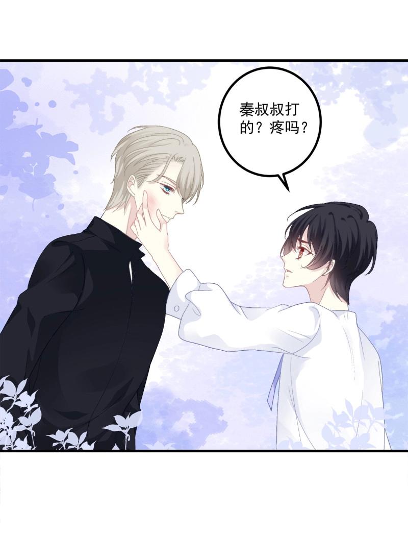 第91话 秦斯 曾经那么爱我！13