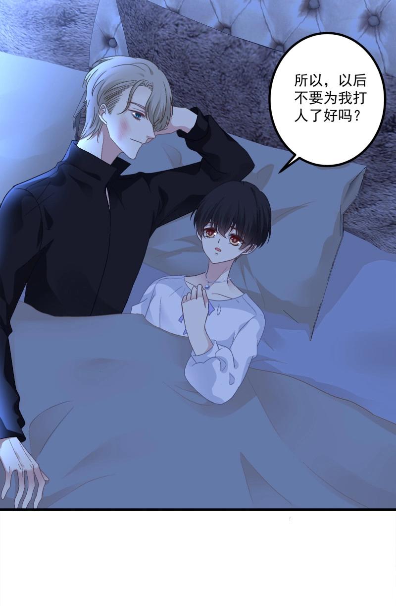 第91话 秦斯 曾经那么爱我！16
