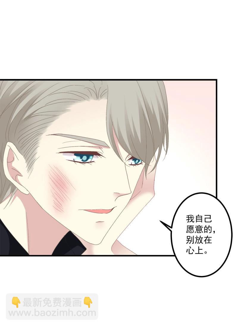 第91话 秦斯 曾经那么爱我！17