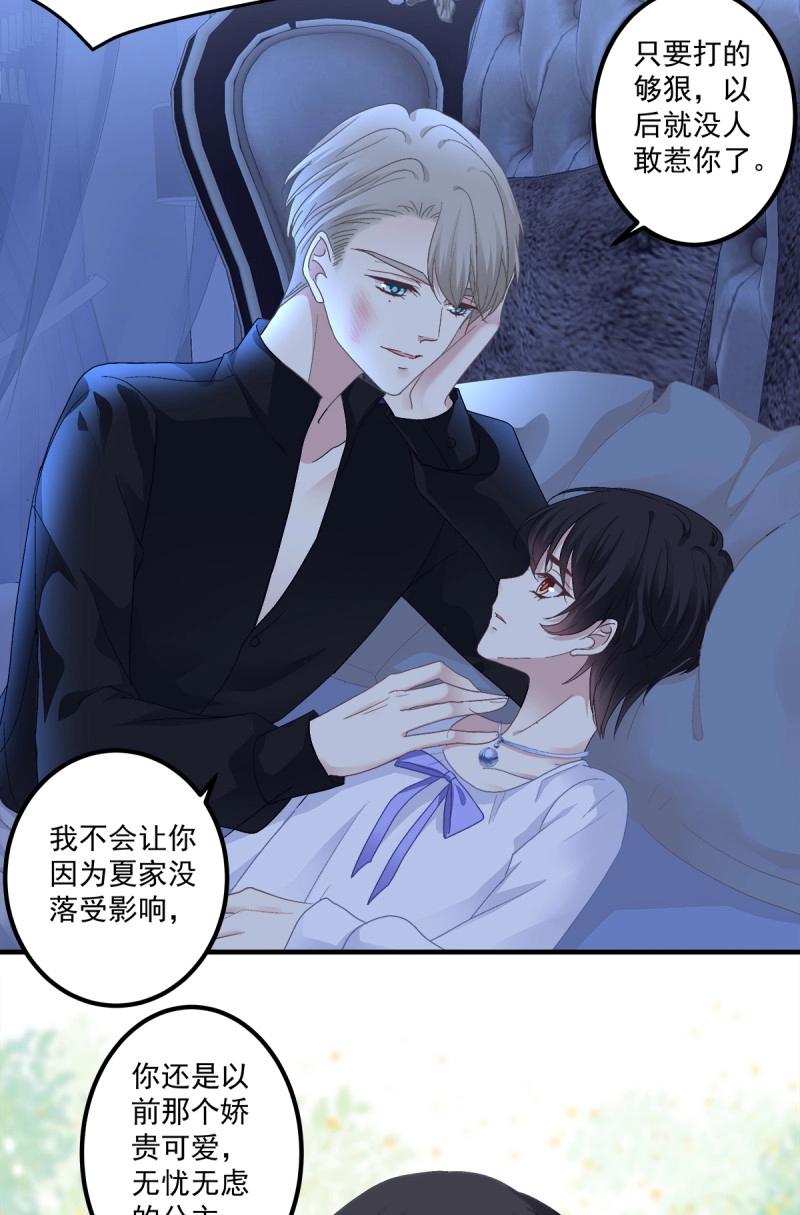第91话 秦斯 曾经那么爱我！19