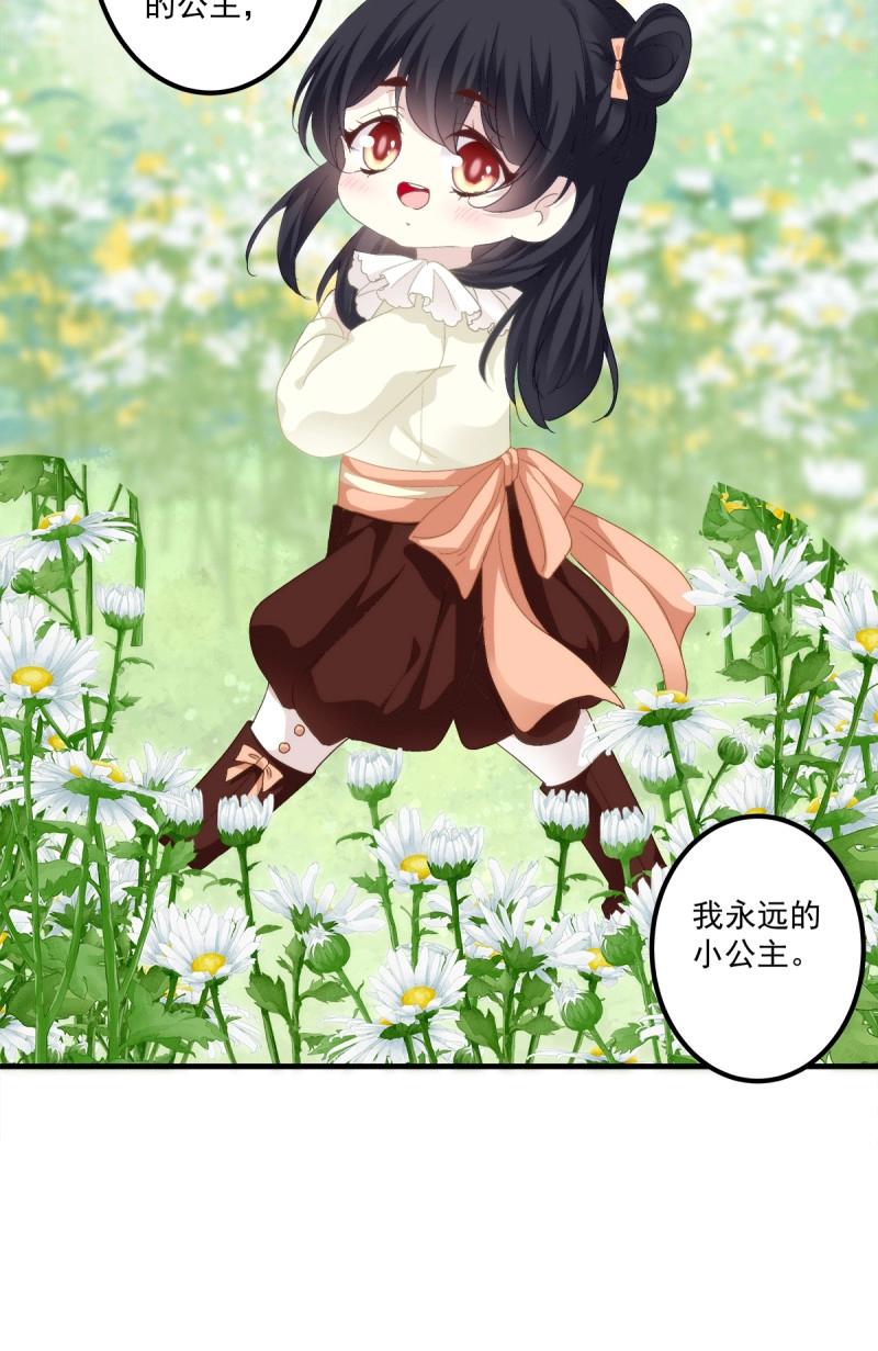 第91话 秦斯 曾经那么爱我！20