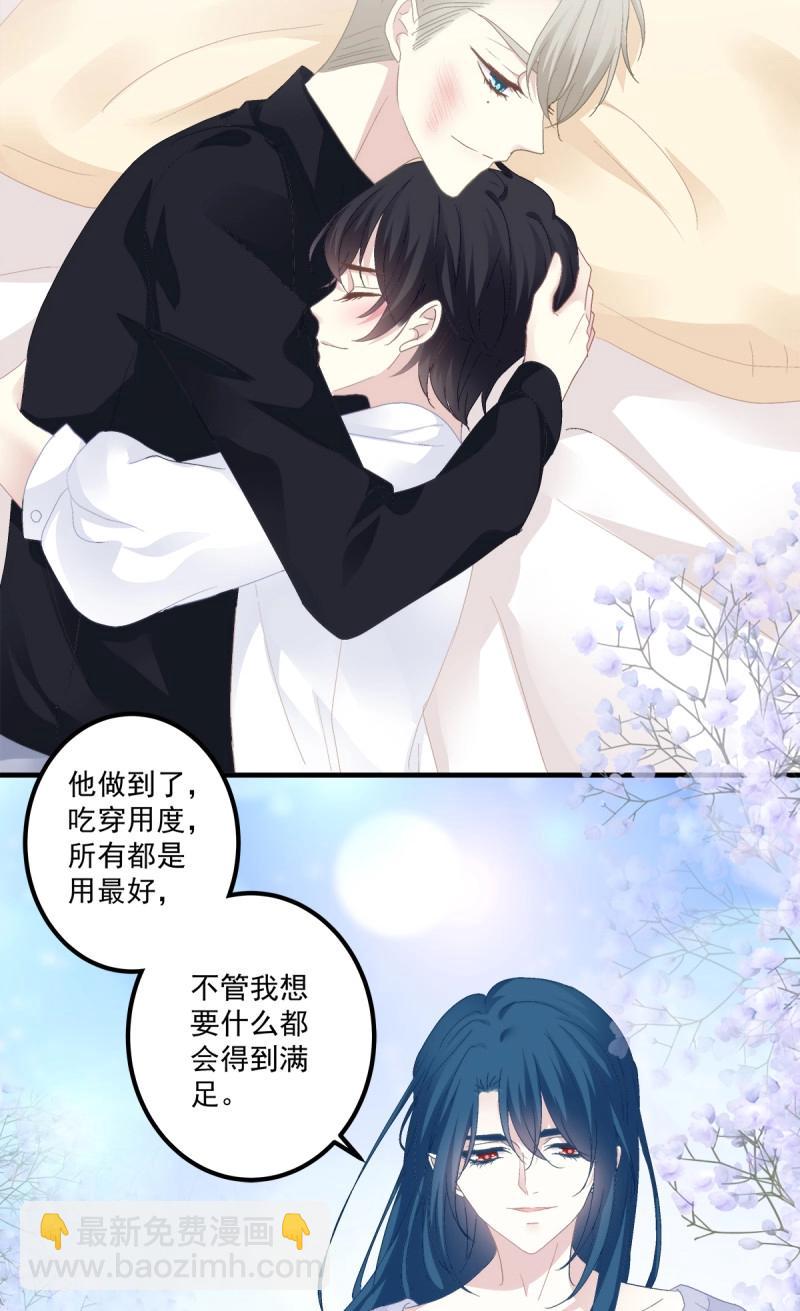 第91话 秦斯 曾经那么爱我！22