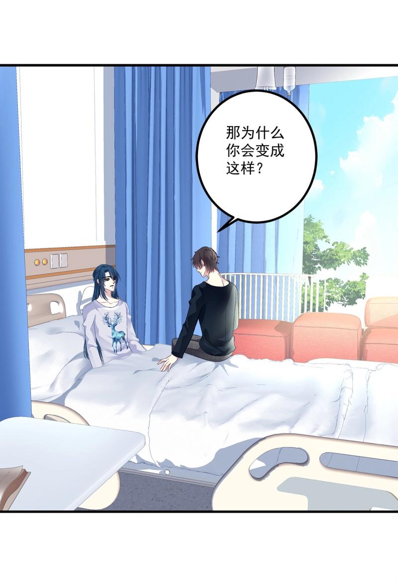 第91话 秦斯 曾经那么爱我！24
