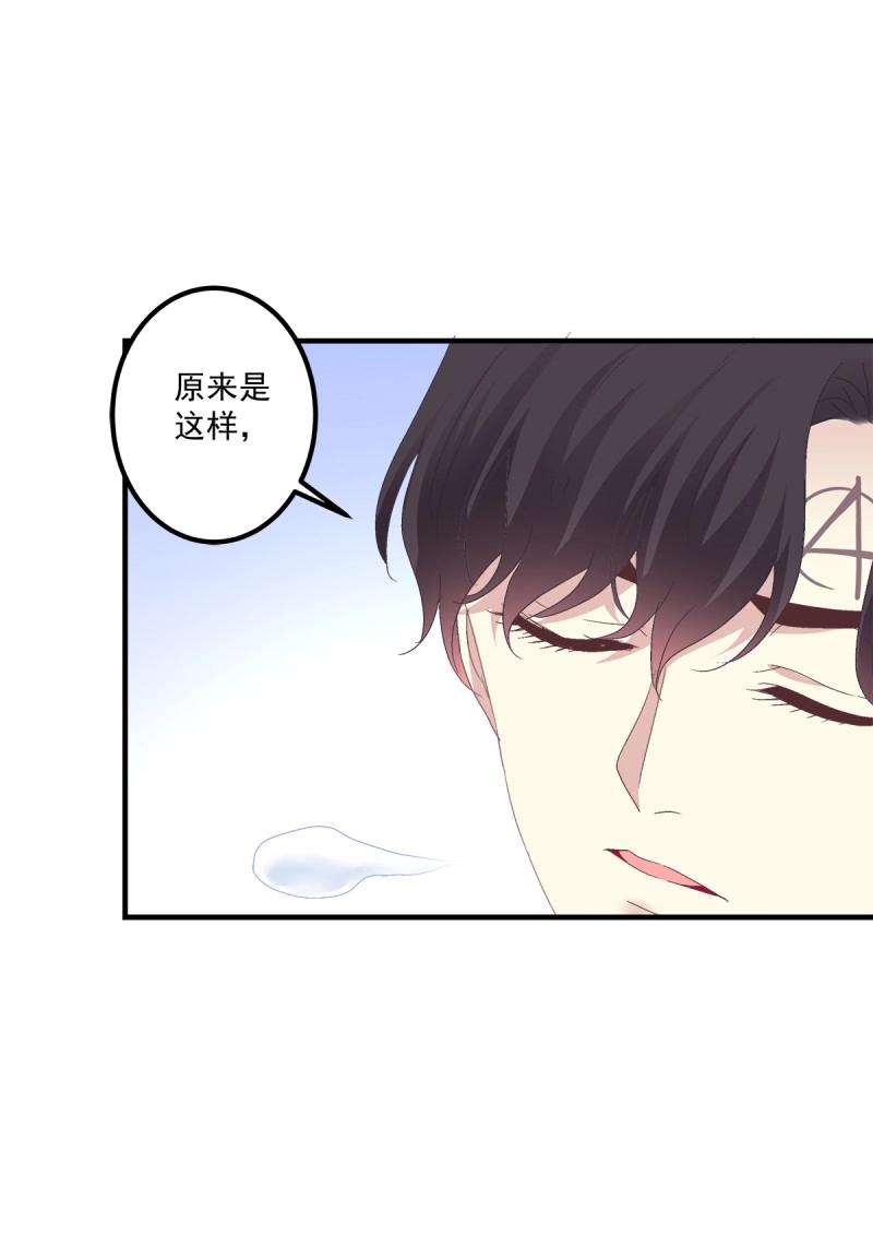 第91话 秦斯 曾经那么爱我！26