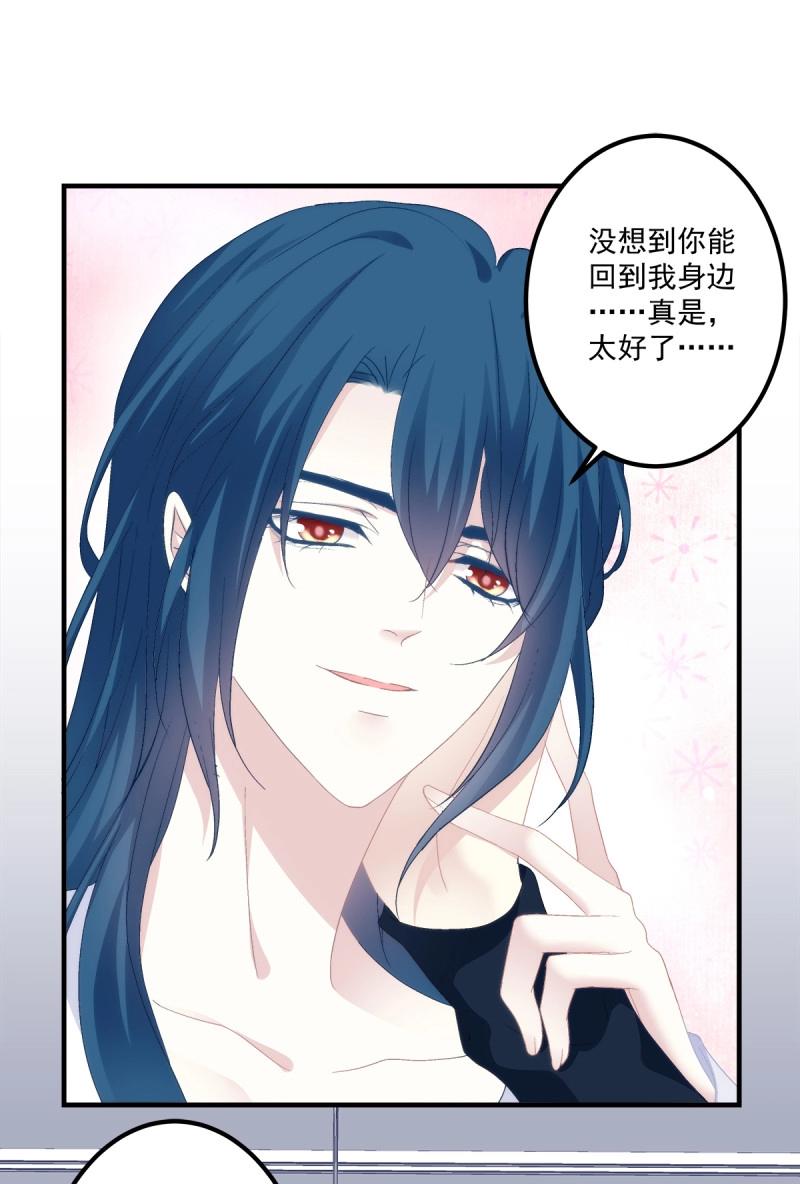 第91话 秦斯 曾经那么爱我！28
