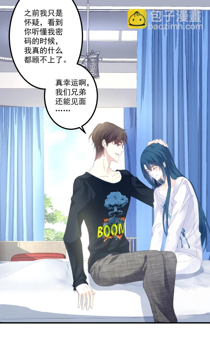 第91话 秦斯 曾经那么爱我！29