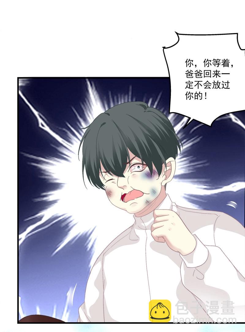 第91话 秦斯 曾经那么爱我！3