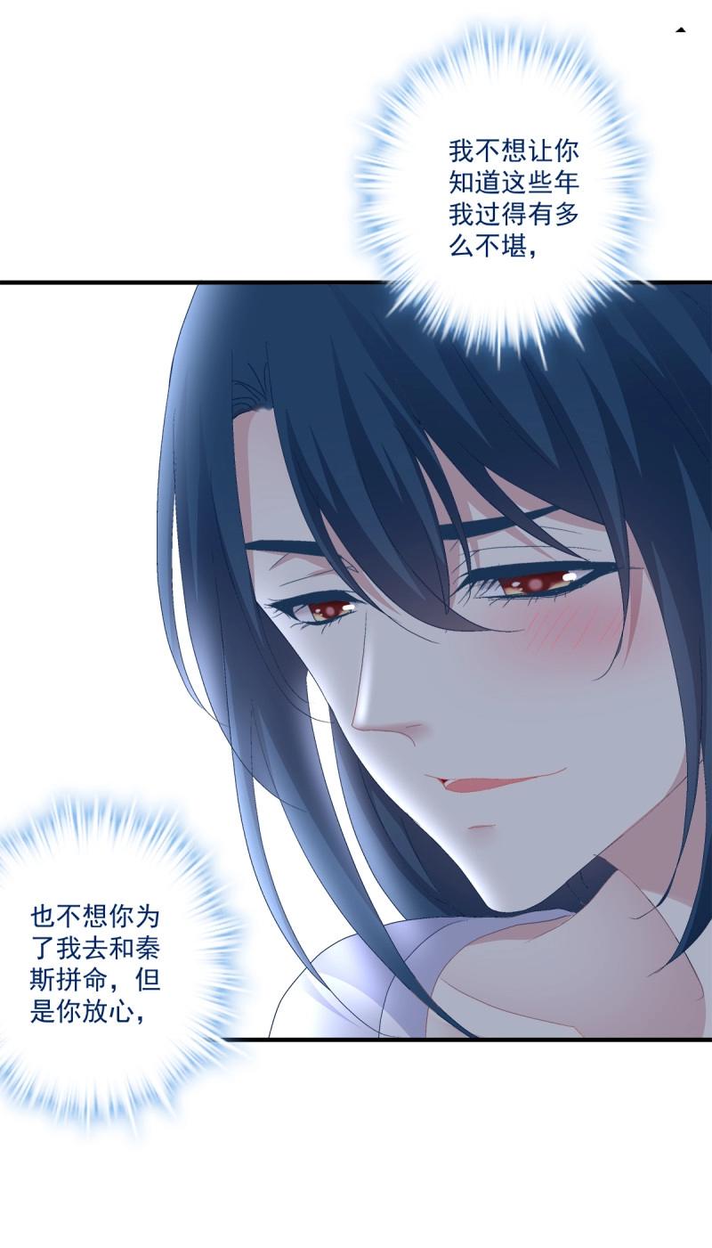 第91话 秦斯 曾经那么爱我！30