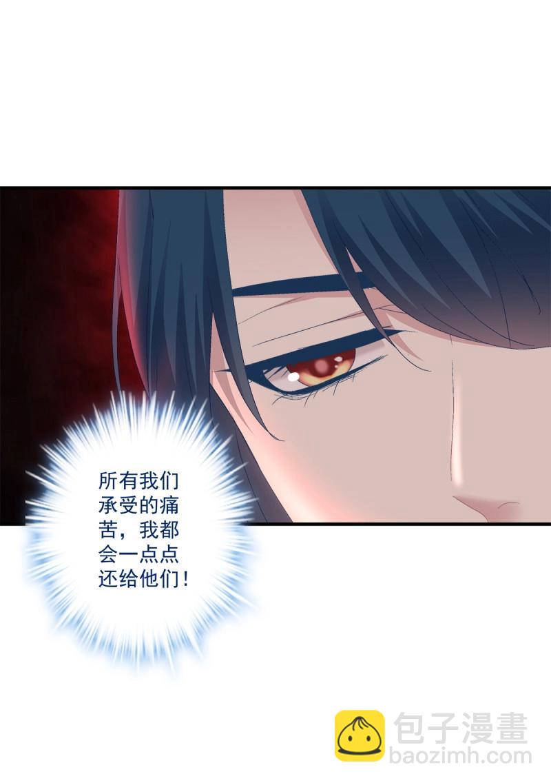 第91话 秦斯 曾经那么爱我！31