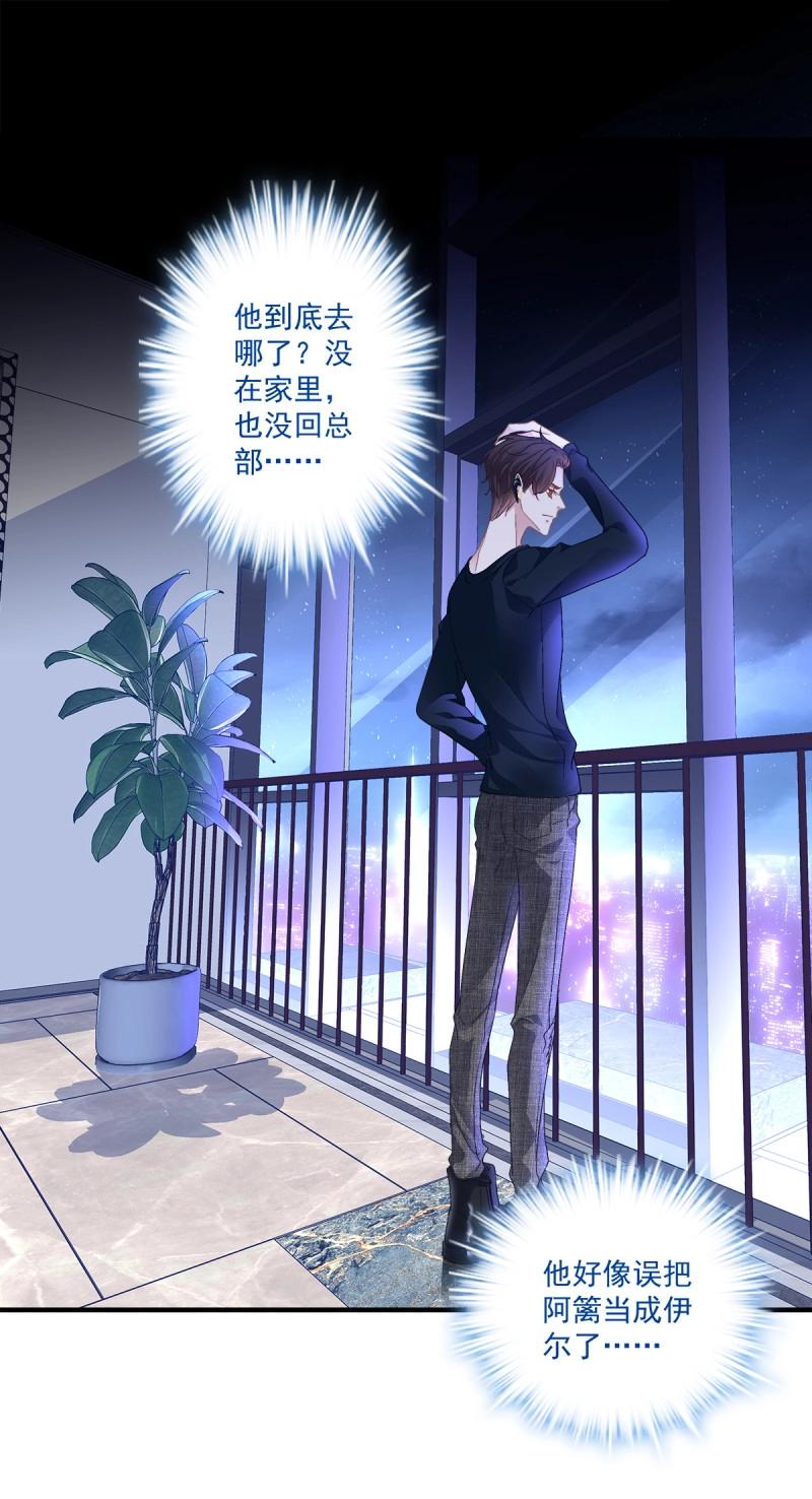 第91话 秦斯 曾经那么爱我！33