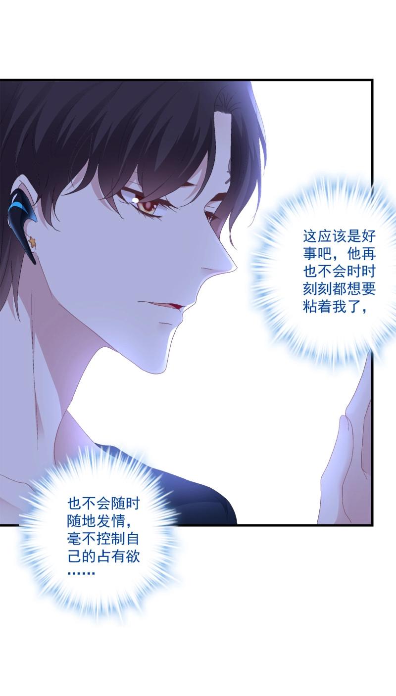 第91话 秦斯 曾经那么爱我！34