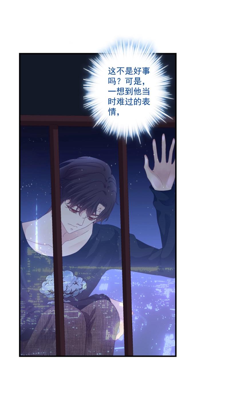 第91话 秦斯 曾经那么爱我！35