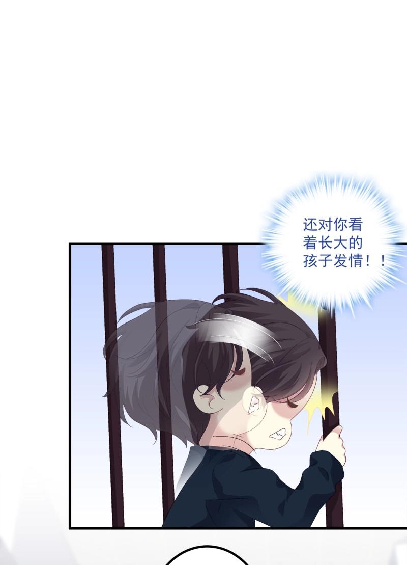 第91话 秦斯 曾经那么爱我！39