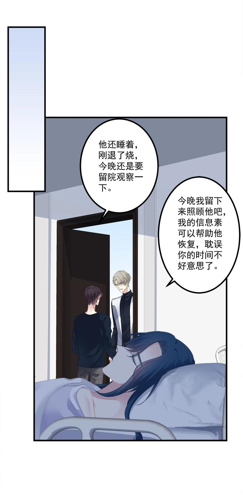 第91话 秦斯 曾经那么爱我！41