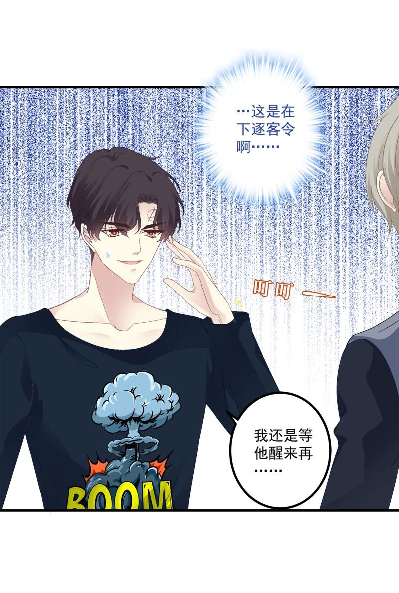 第91话 秦斯 曾经那么爱我！42