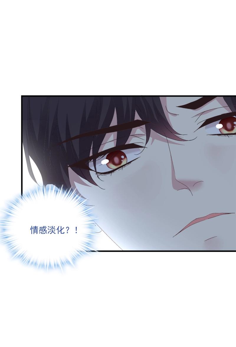 第91话 秦斯 曾经那么爱我！44