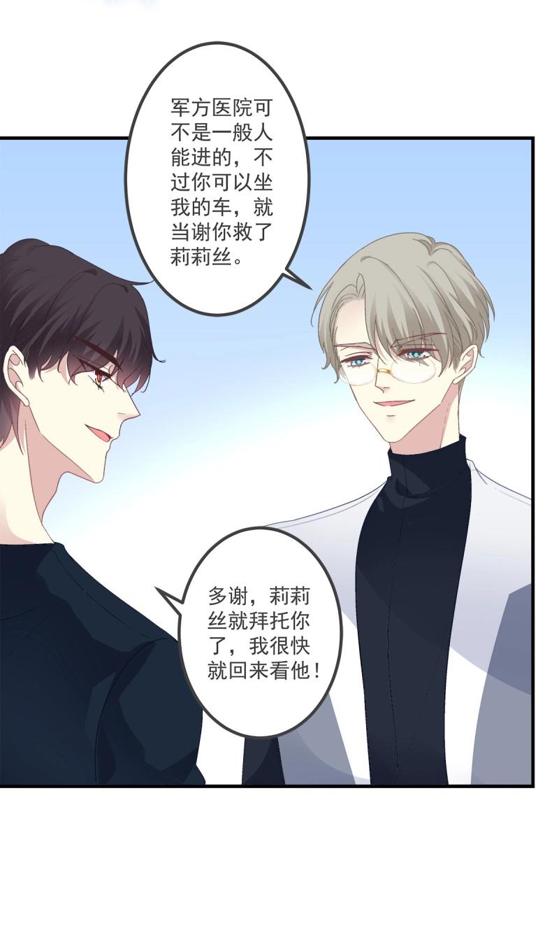 第91话 秦斯 曾经那么爱我！45