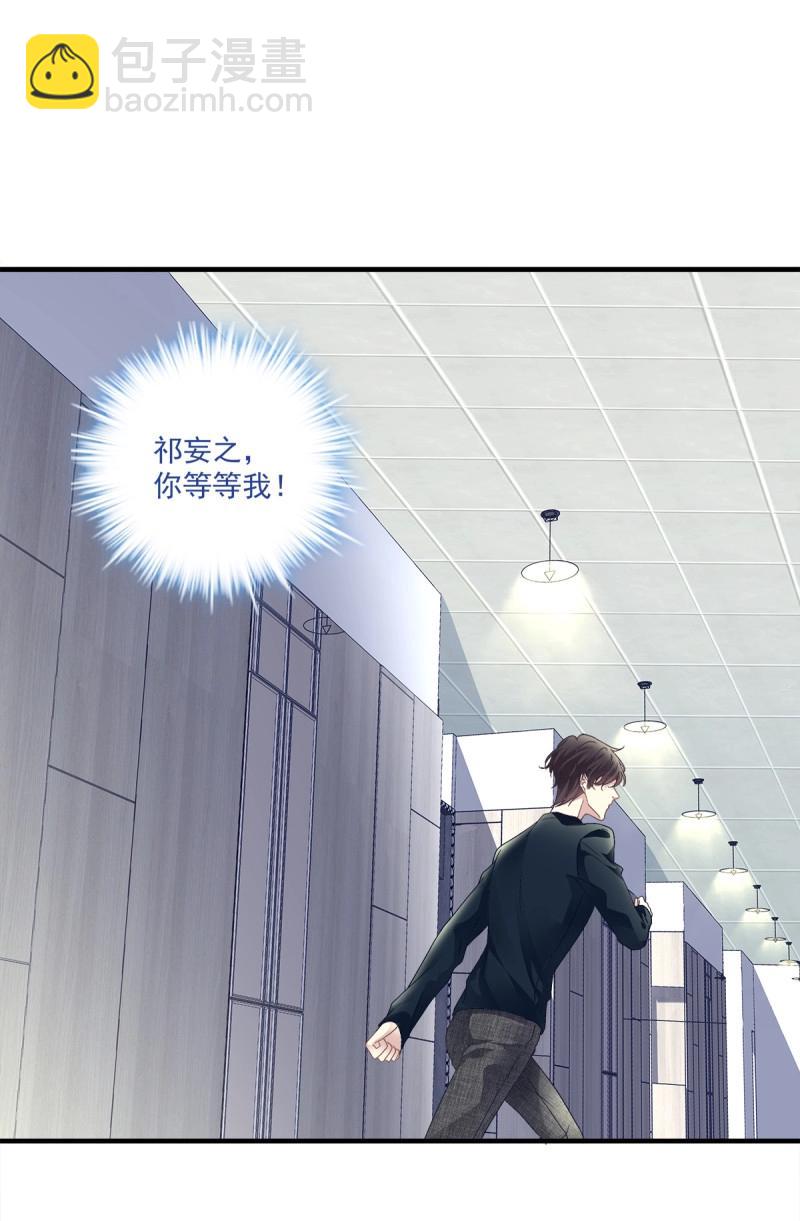 第91话 秦斯 曾经那么爱我！50