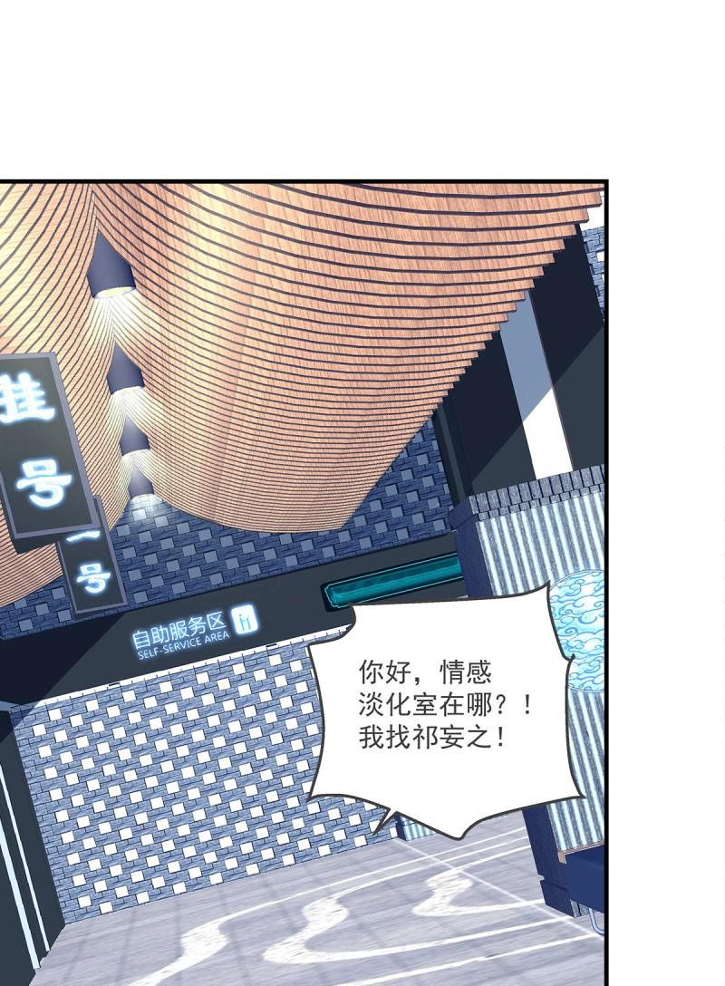 第91话 秦斯 曾经那么爱我！52