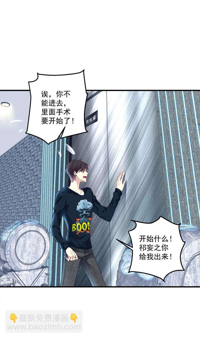第91话 秦斯 曾经那么爱我！55