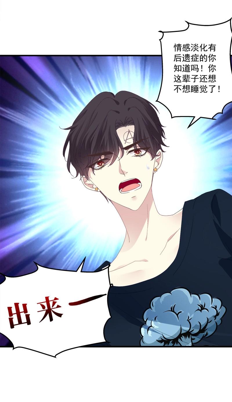 第91话 秦斯 曾经那么爱我！56