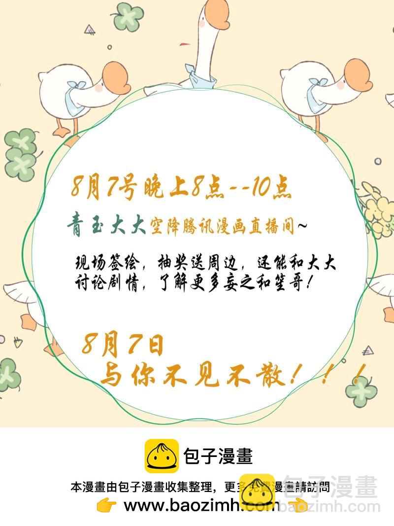 第91话 秦斯 曾经那么爱我！60