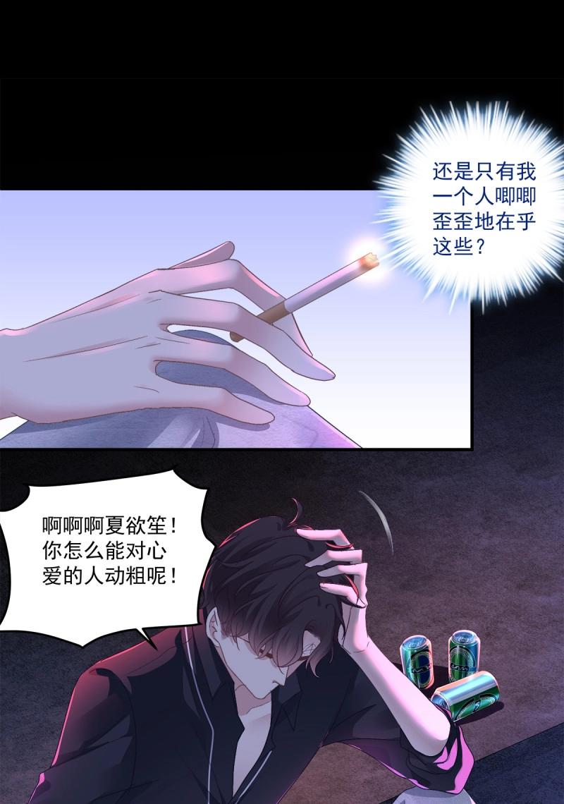 第103话 不管多少次，我都要标记你！12
