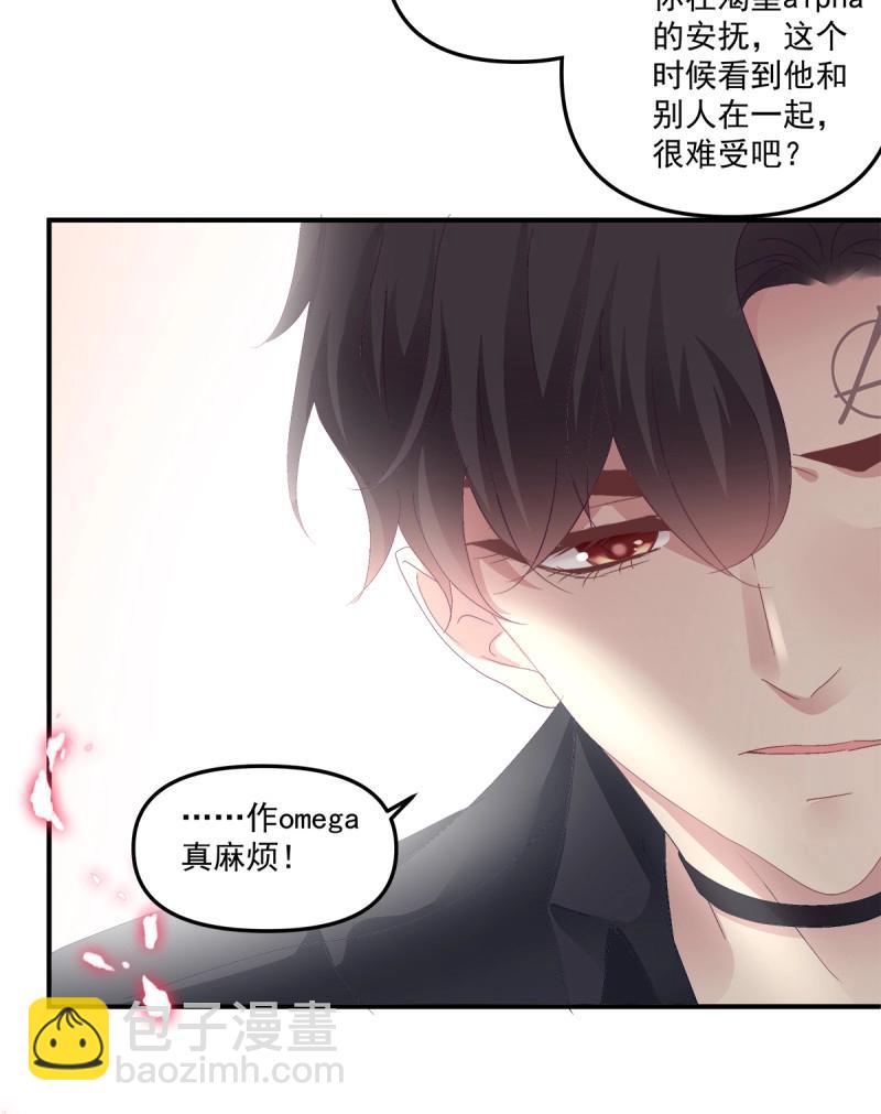 第103话 不管多少次，我都要标记你！19