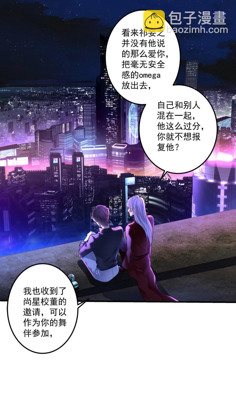 第103话 不管多少次，我都要标记你！22