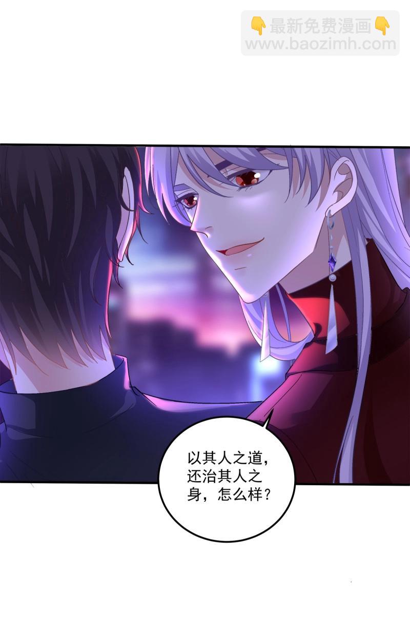 第103话 不管多少次，我都要标记你！23